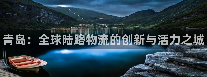 尊龙专访
